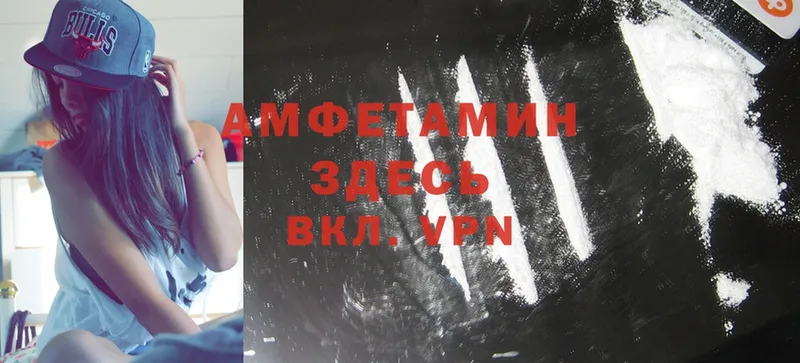 Amphetamine 97%  Волоколамск 