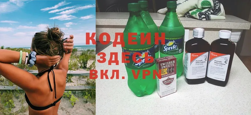 Codein Purple Drank  мориарти состав  Волоколамск 