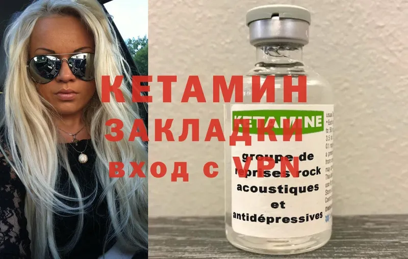 сколько стоит  Волоколамск  Кетамин ketamine 